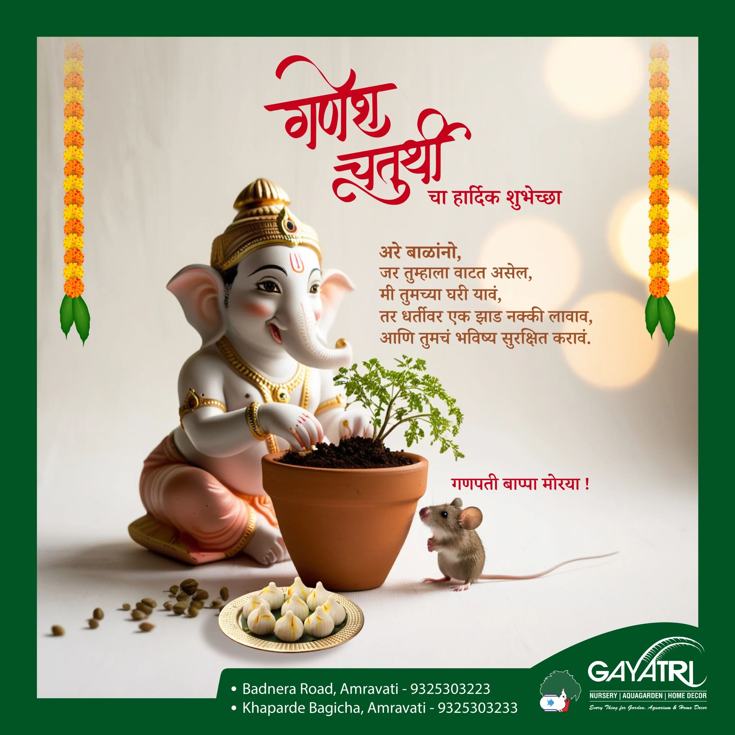 ganpati bappa nursery 2-03