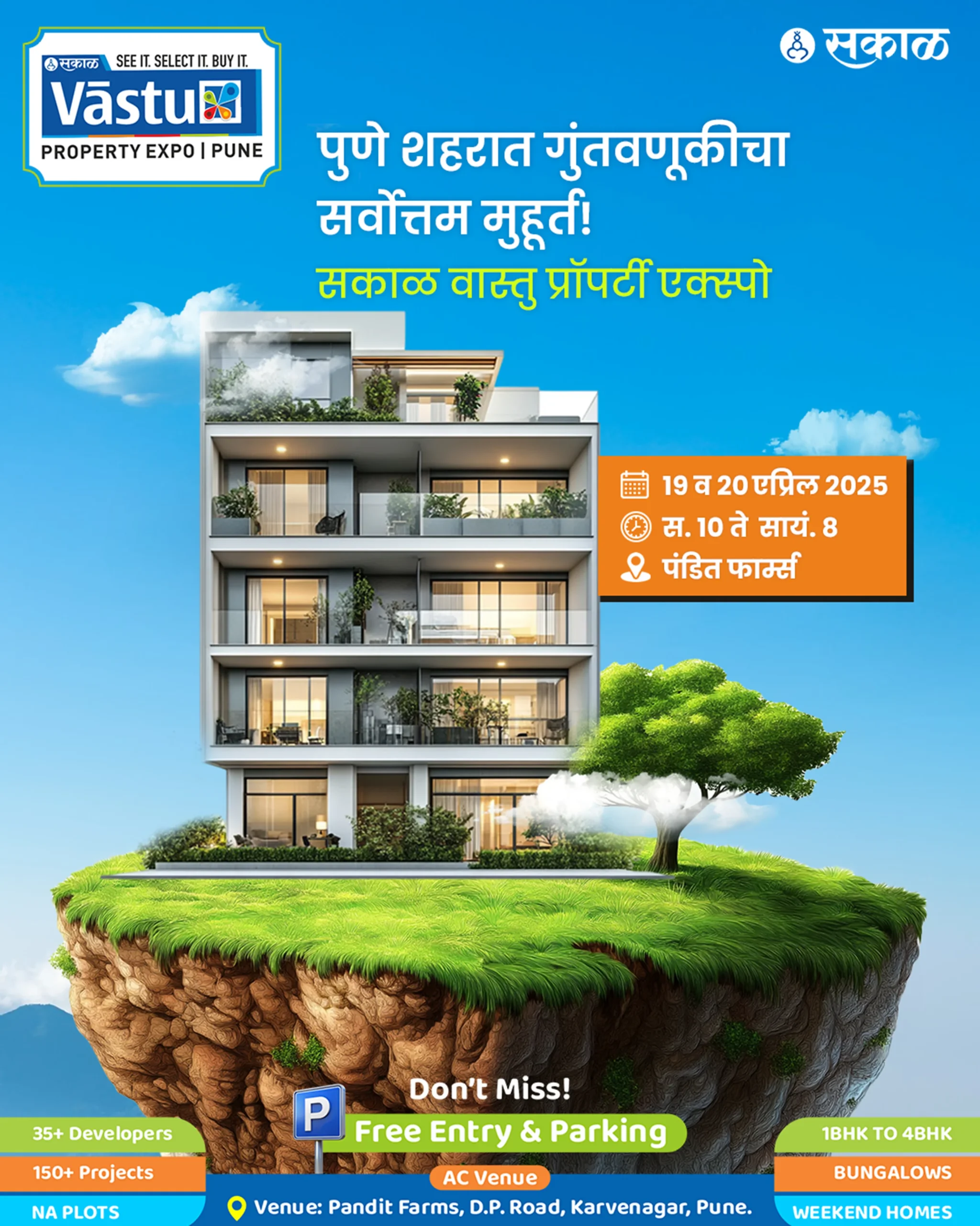 karvenagar post_sakal